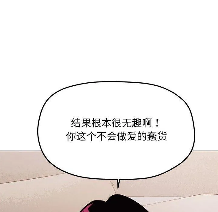 缺德邻居难相处 第73页