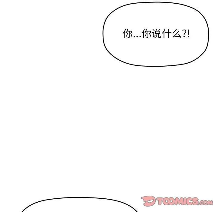 缺德邻居难相处 第76页