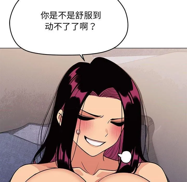 缺德邻居难相处 第77页