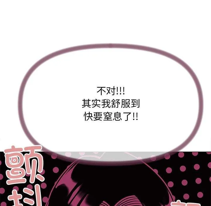 缺德邻居难相处 第79页