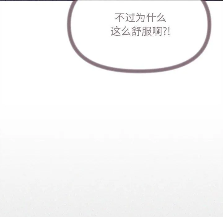 缺德邻居难相处 第84页