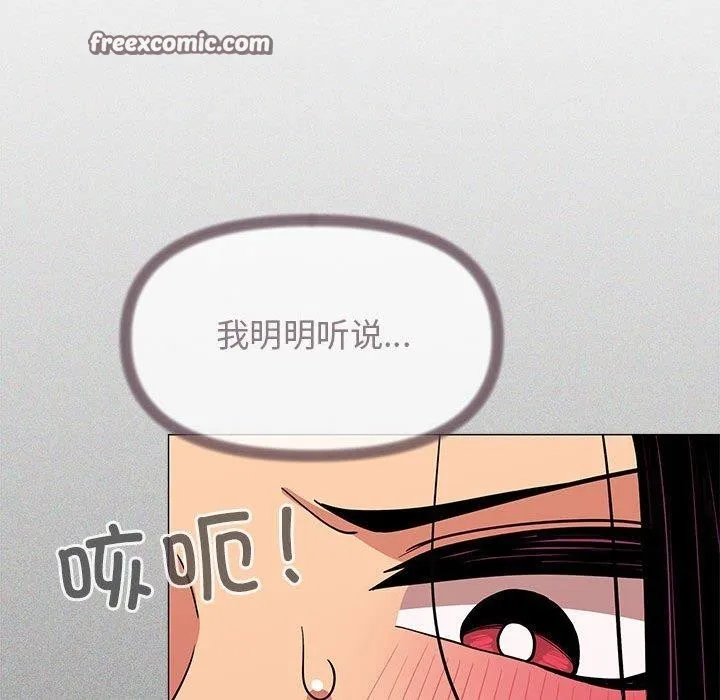 缺德邻居难相处 第85页