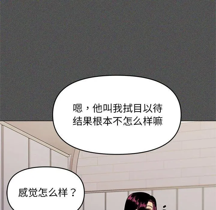 缺德邻居难相处 第89页