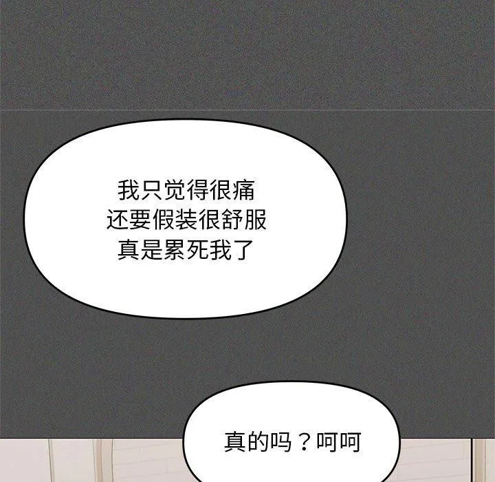 缺德邻居难相处 第91页