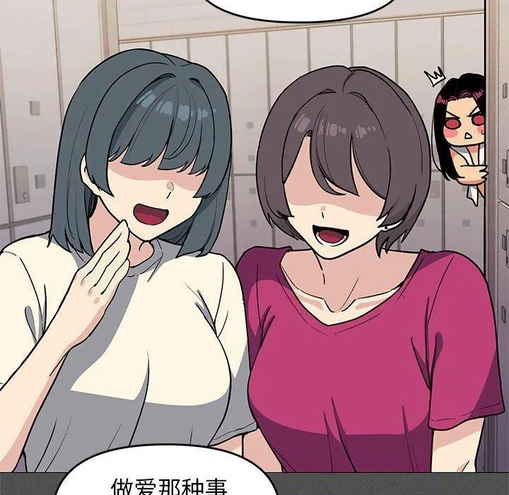 缺德邻居难相处 第92页
