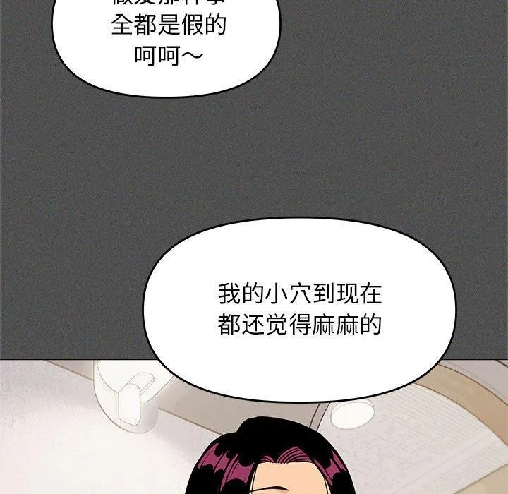 缺德邻居难相处 第93页