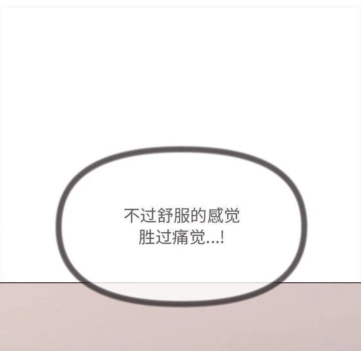 缺德邻居难相处 第99页