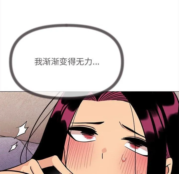 缺德邻居难相处 第103页