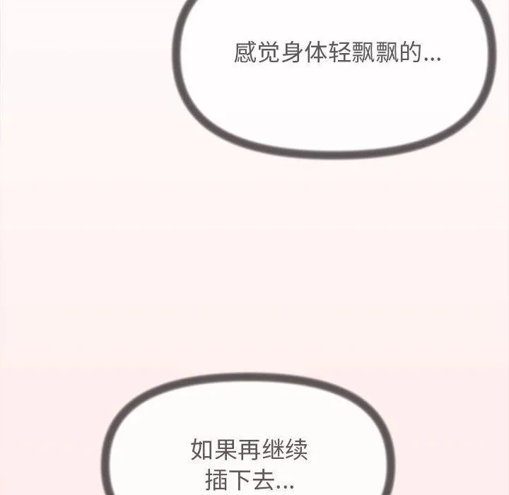 缺德邻居难相处 第105页