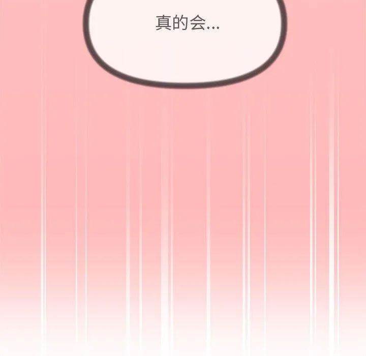 缺德邻居难相处 第109页