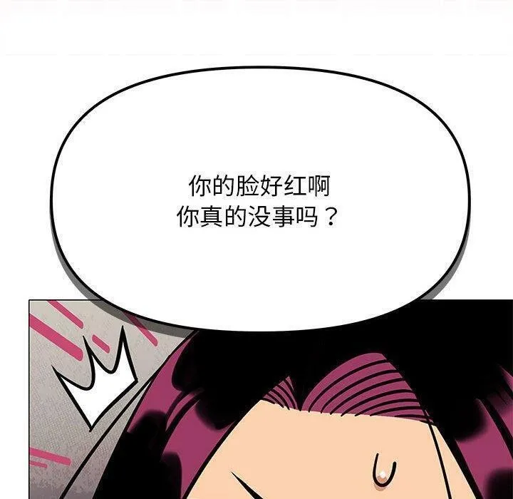 缺德邻居难相处 第110页