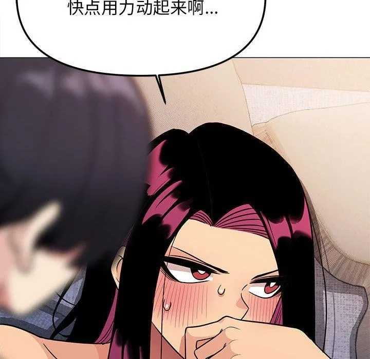 缺德邻居难相处 第116页