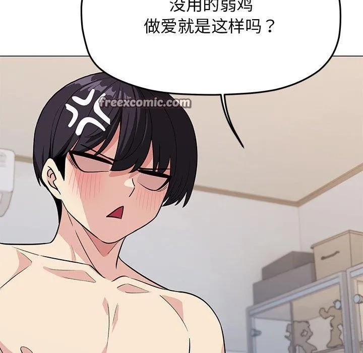 缺德邻居难相处 第119页