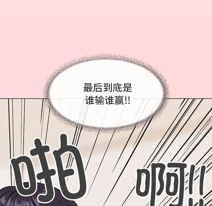 缺德邻居难相处 第127页