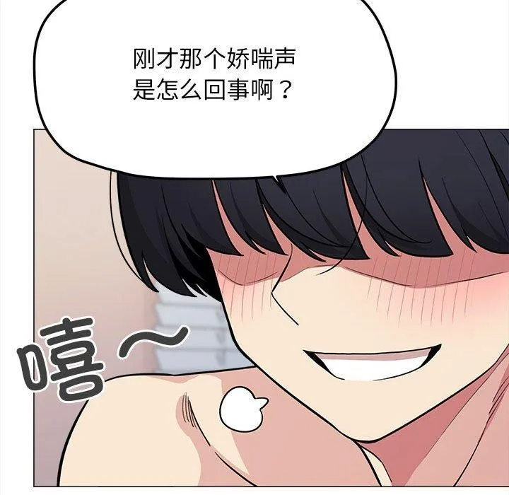 缺德邻居难相处 第135页