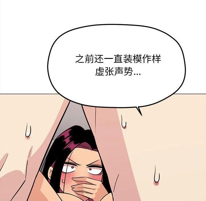 缺德邻居难相处 第137页