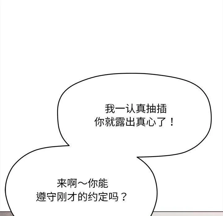 缺德邻居难相处 第139页