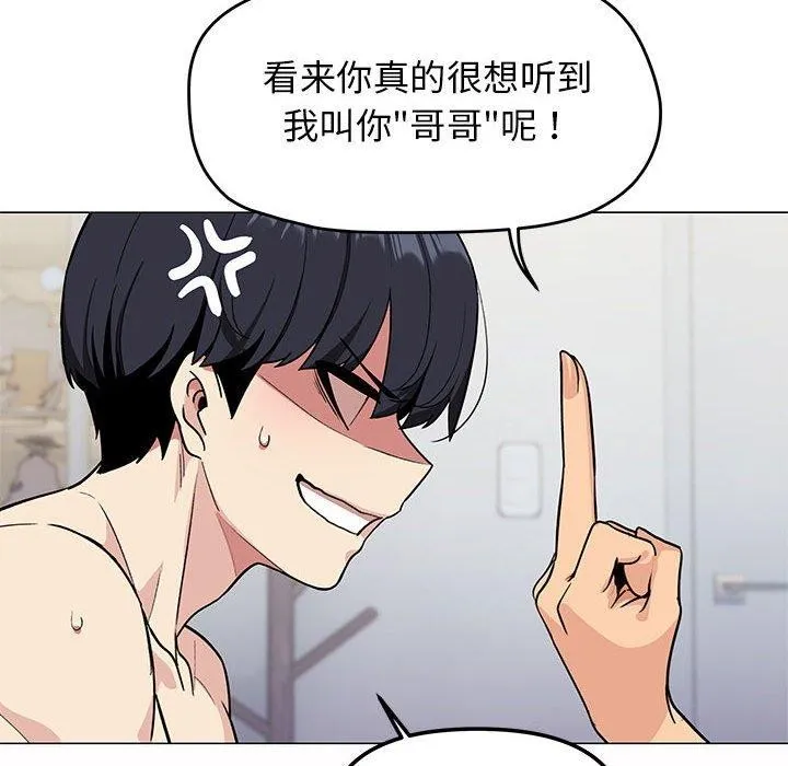 缺德邻居难相处 第143页