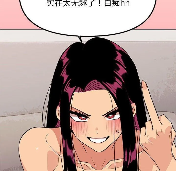 缺德邻居难相处 第145页