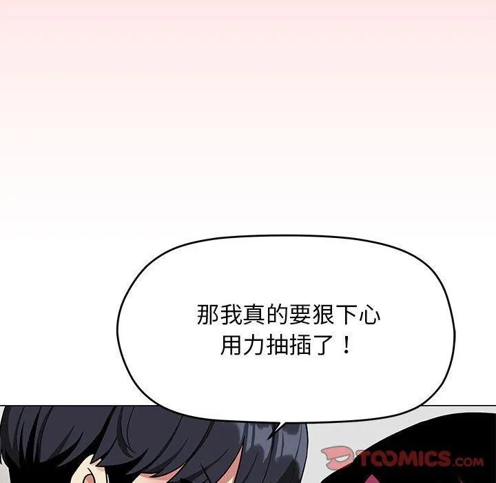 缺德邻居难相处 第148页