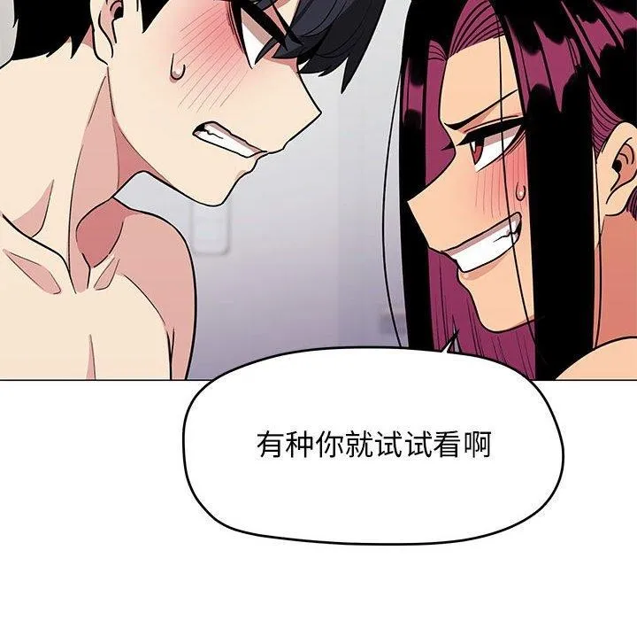 缺德邻居难相处 第149页