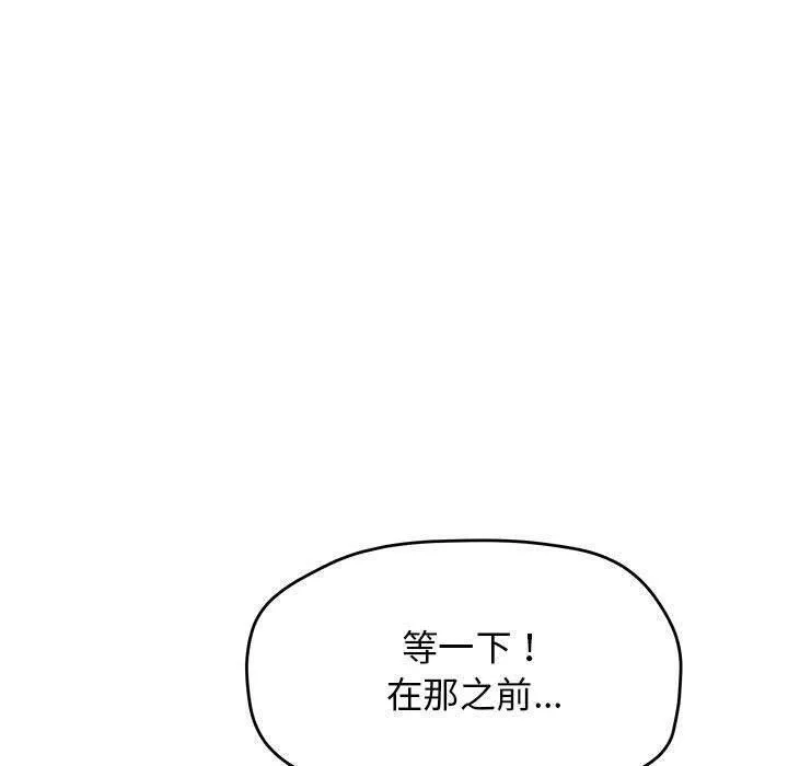 缺德邻居难相处 第150页