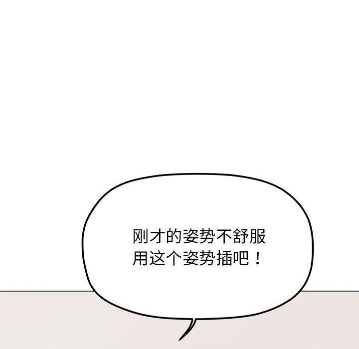 缺德邻居难相处 第155页