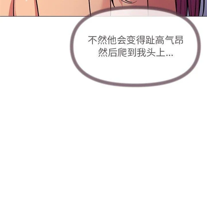 缺德邻居难相处 第161页