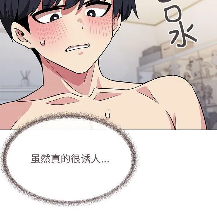 缺德邻居难相处 第168页