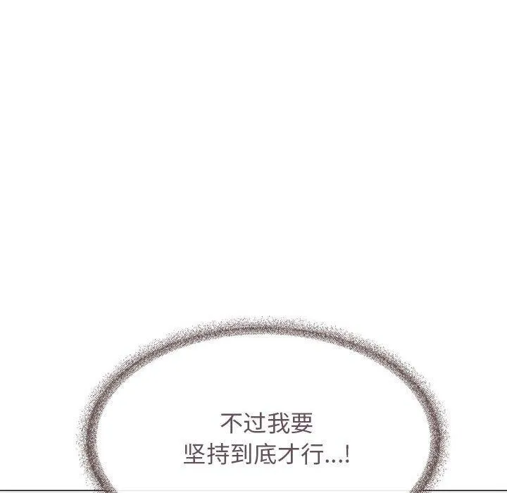 缺德邻居难相处 第169页