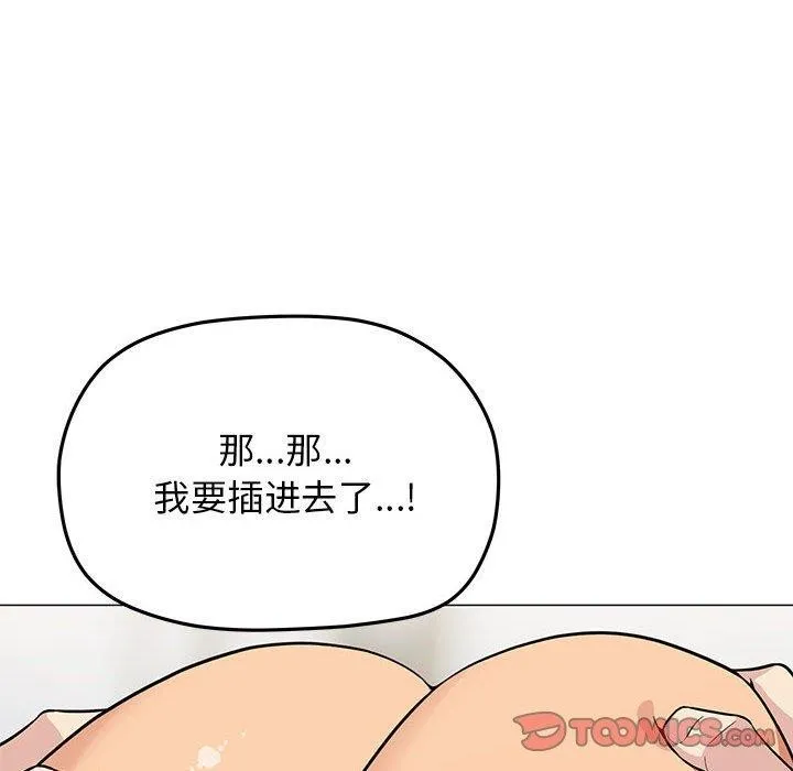 缺德邻居难相处 第172页