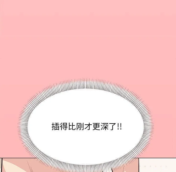 缺德邻居难相处 第178页