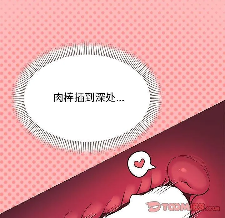缺德邻居难相处 第184页