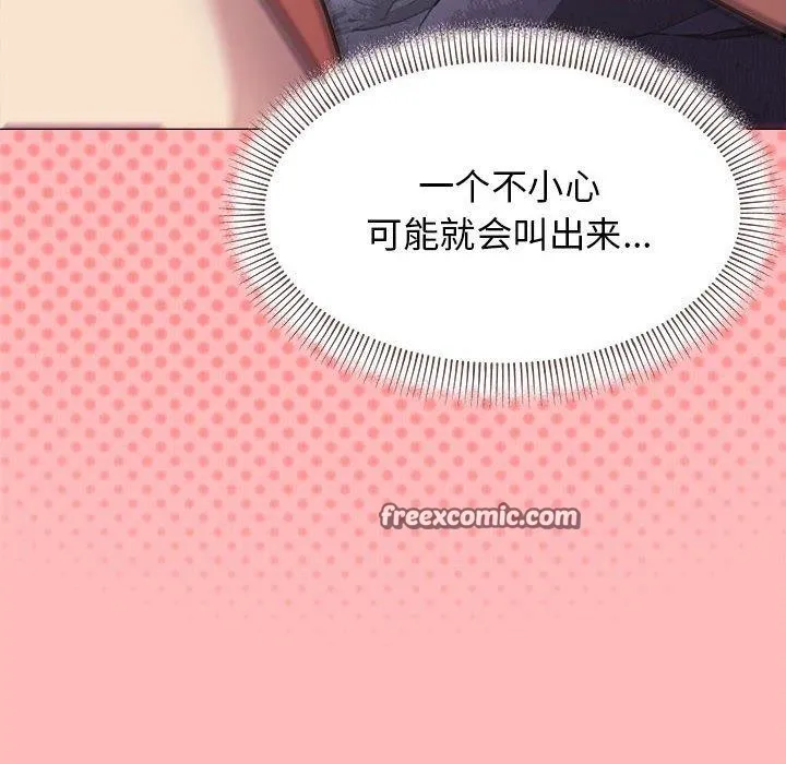 缺德邻居难相处 第187页