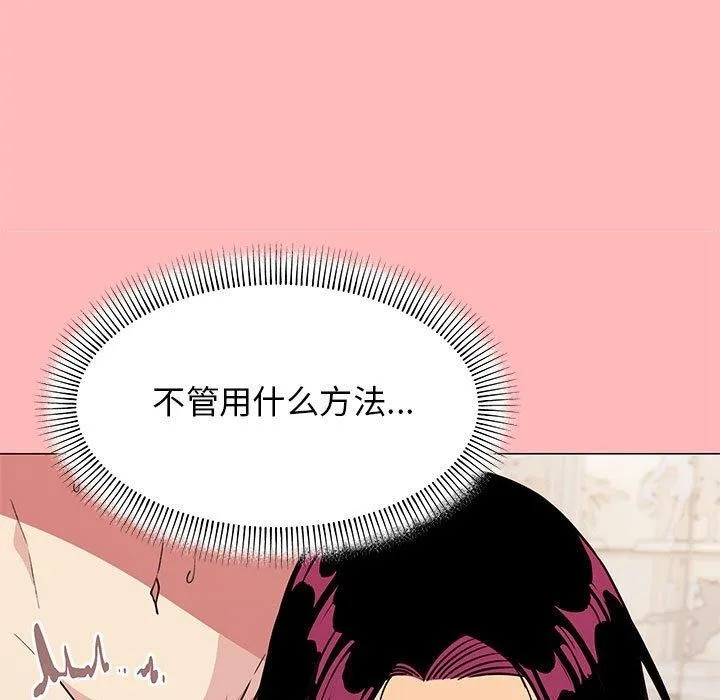缺德邻居难相处 第191页