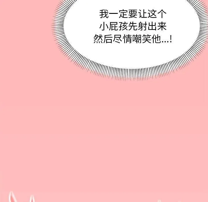 缺德邻居难相处 第193页
