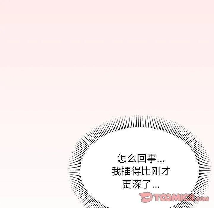 缺德邻居难相处 第196页