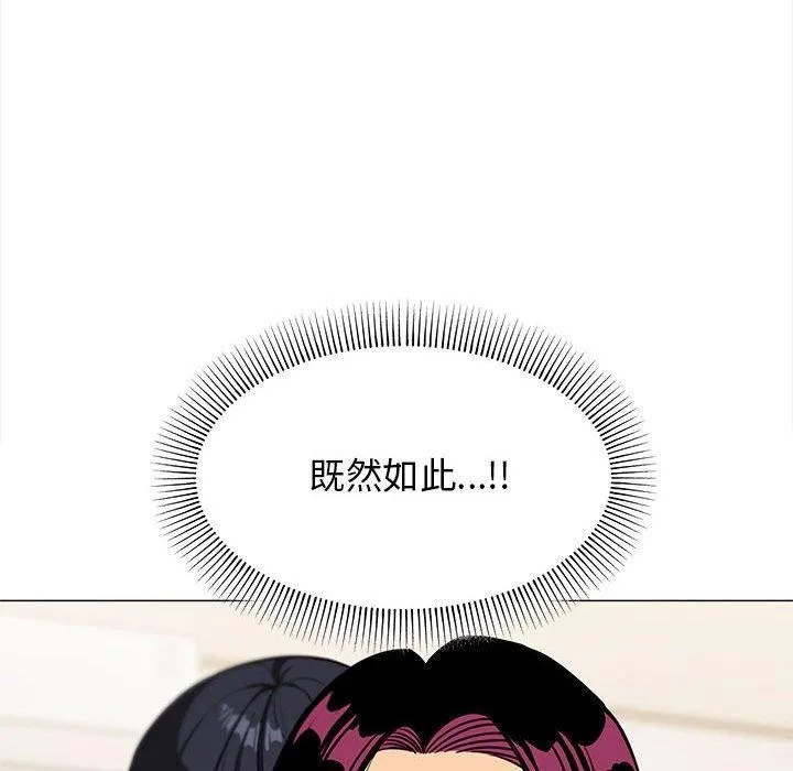 缺德邻居难相处 第199页