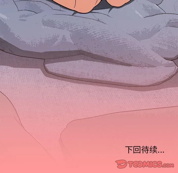 缺德邻居难相处 第208页