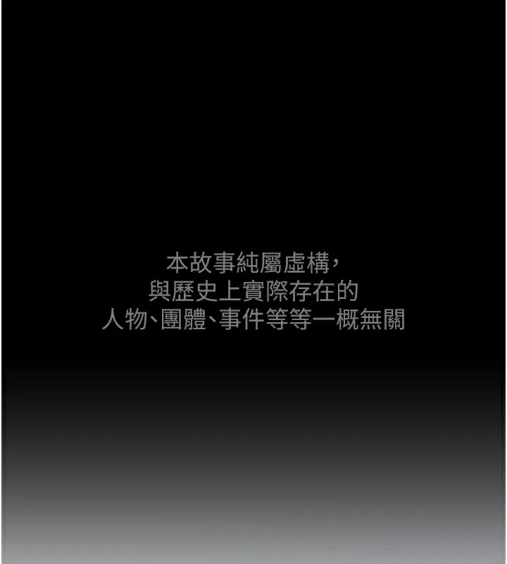 最强家丁 第1页