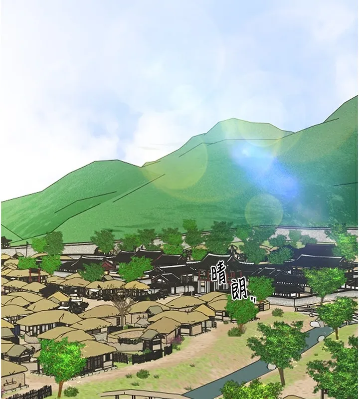 最强家丁 第3页