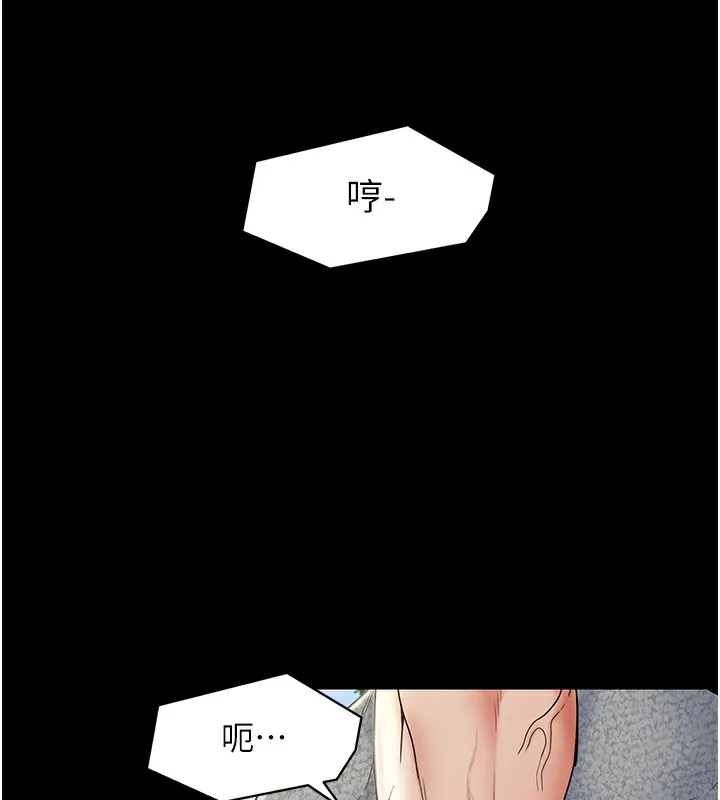 最强家丁 第5页
