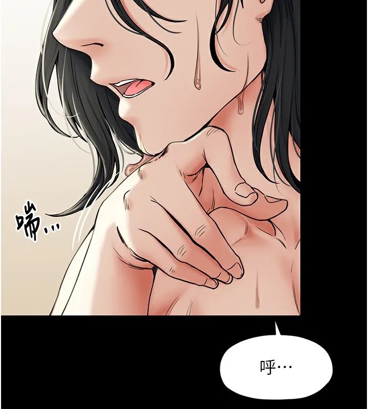 最强家丁 第7页