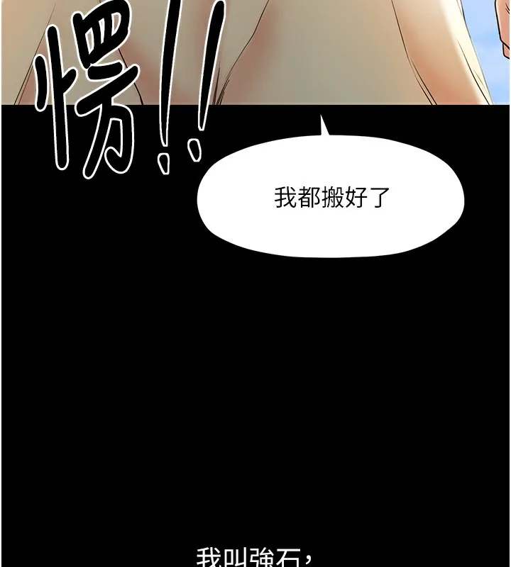 最强家丁 第11页