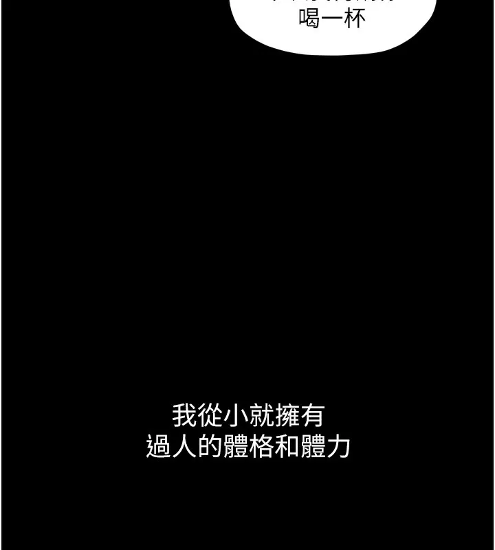 最强家丁 第14页