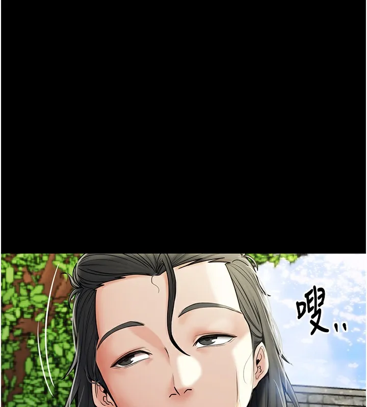 最强家丁 第15页