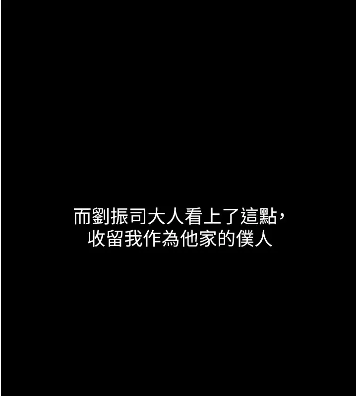 最强家丁 第17页