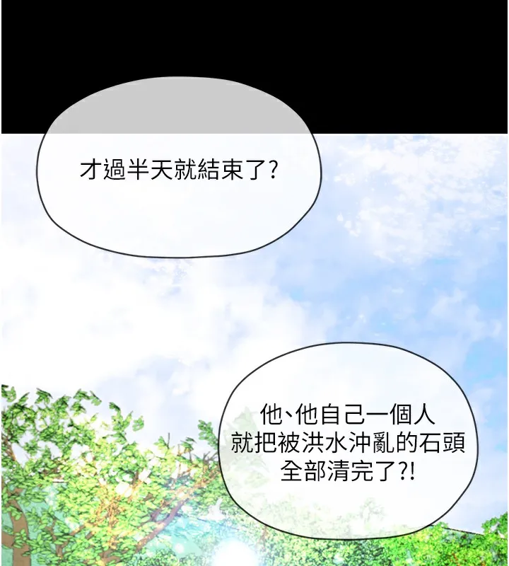 最强家丁 第18页