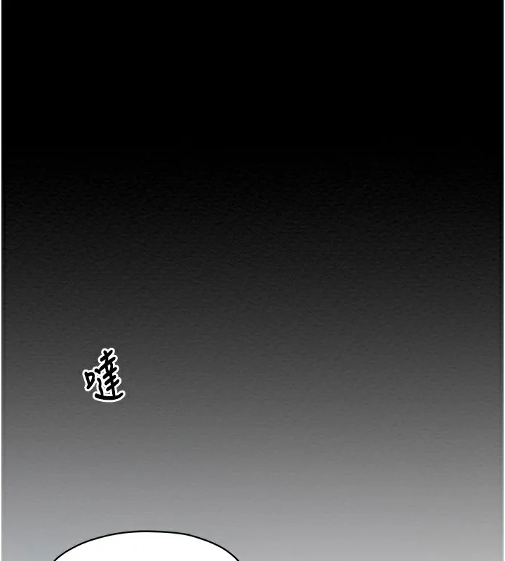 最强家丁 第22页