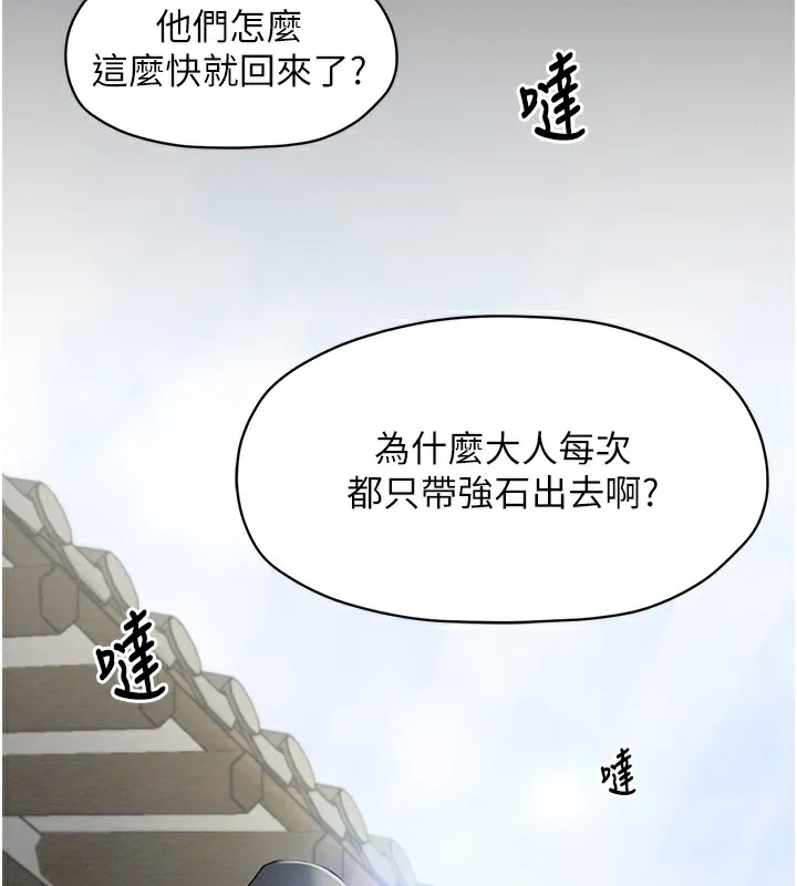 最强家丁 第23页